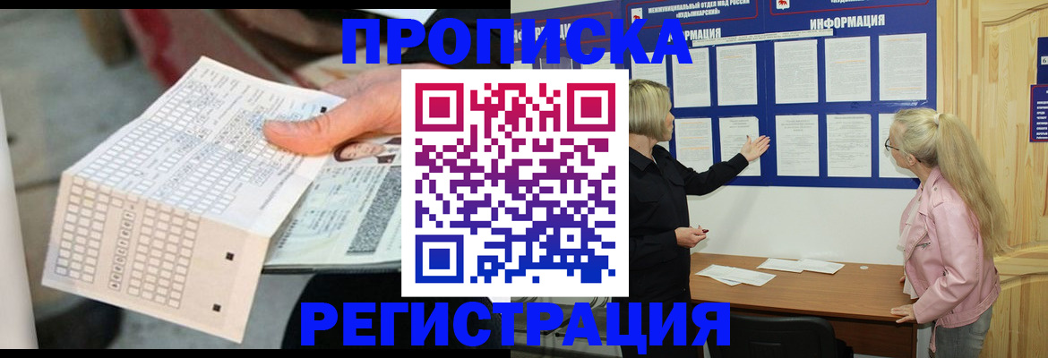 временная регистрация поиск в Лесном