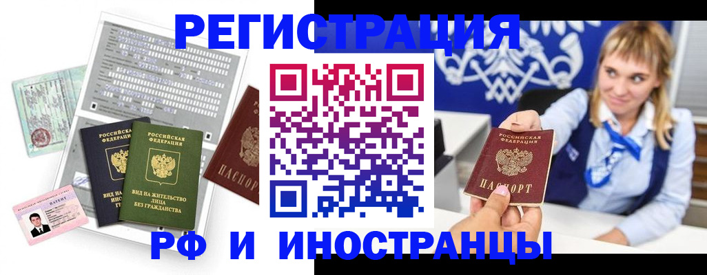 прописка ребенка в Лесном